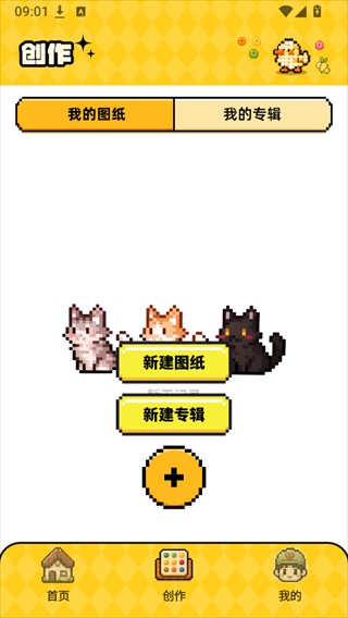 豆纸拼豆app