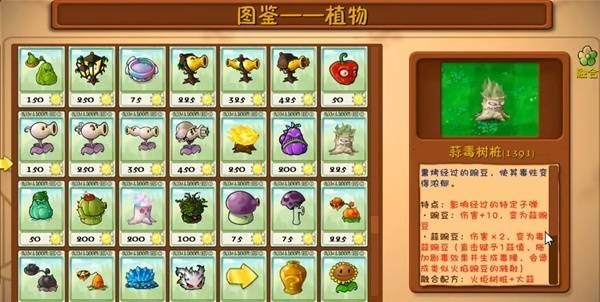 PVZ融合版3.6.5.0版本