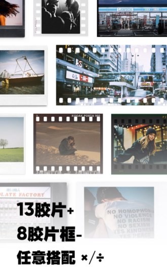 最后一卷胶片2.1安卓版2