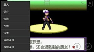 gba模拟器手机版菜单与存档界面