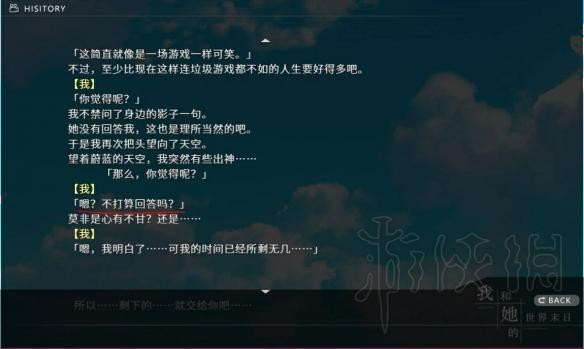 我和她的世界末日冷狐版