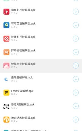 小贤软件库4