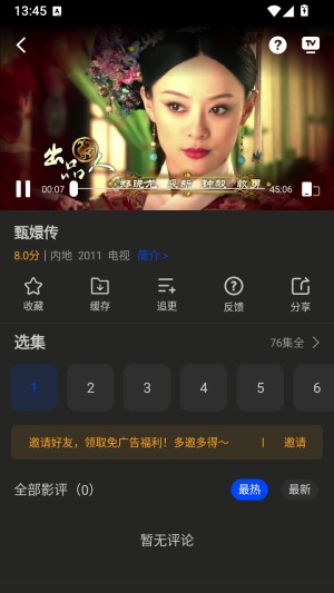 南枝视汇纯净版4