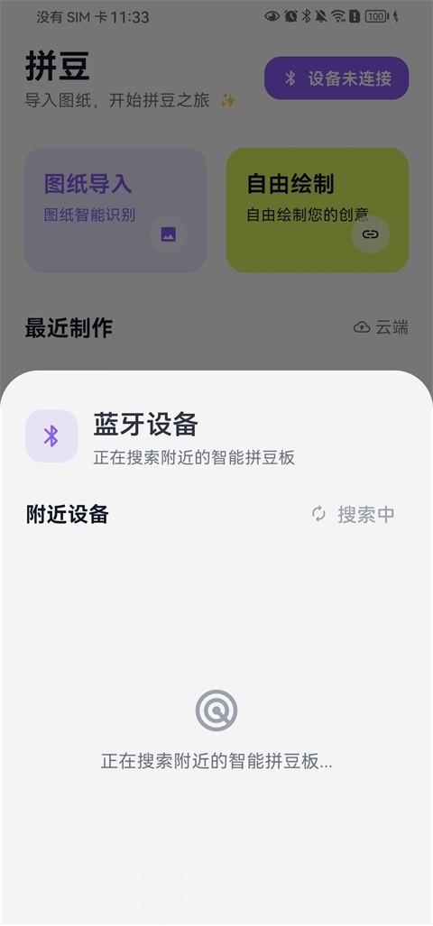 酷猫拼豆app