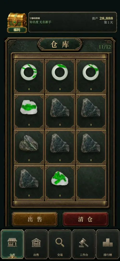 翡翠黄金瞳4