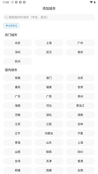 准时天气官方版