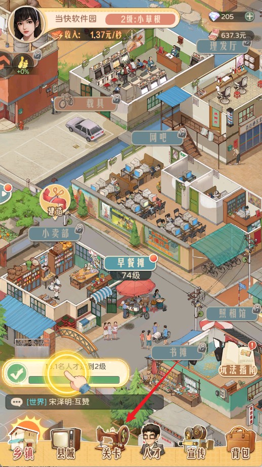 时光杂货店官方正版