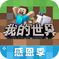 我的世界1.21版