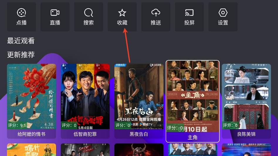 宝盒TV