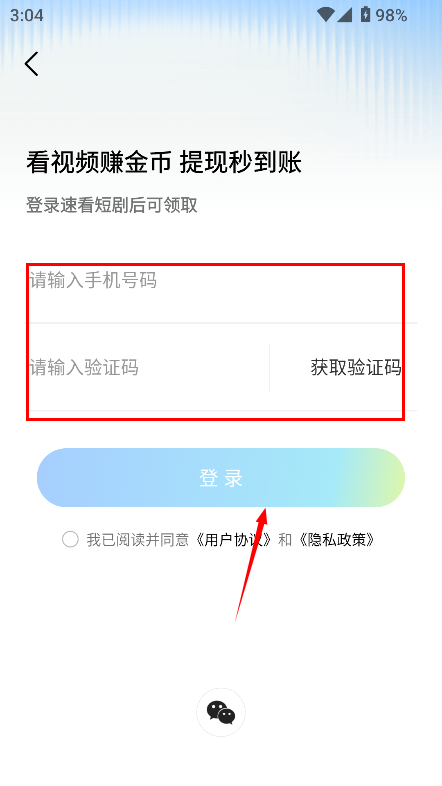速看短剧手机版