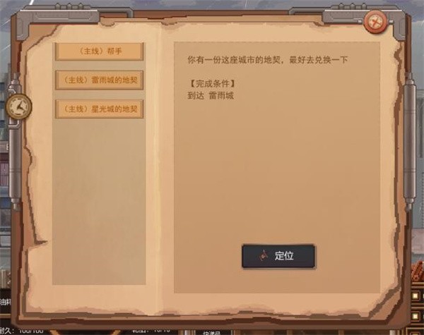 废土快递