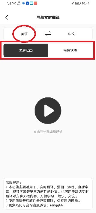 设置语言和状态