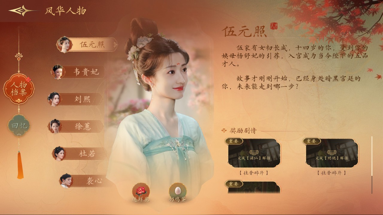 盛世天下女帝篇手游