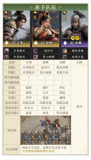 三国战策长河手游