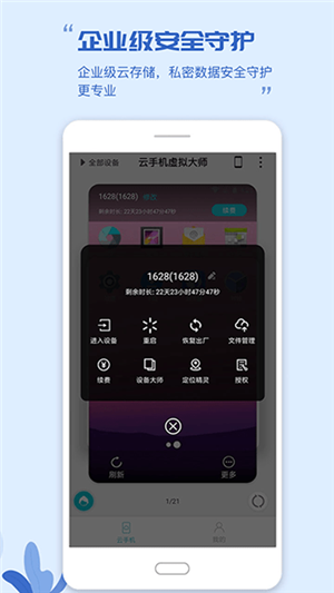 挽念虚拟机至尊版4