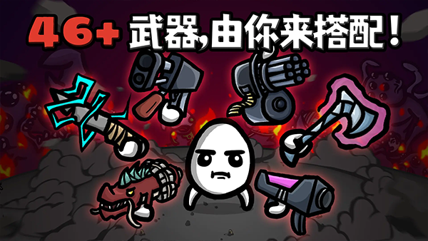 土豆兄弟mod版4
