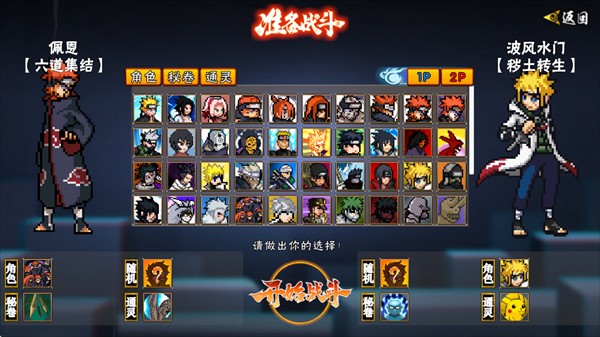 像素火影u鼬神2026
