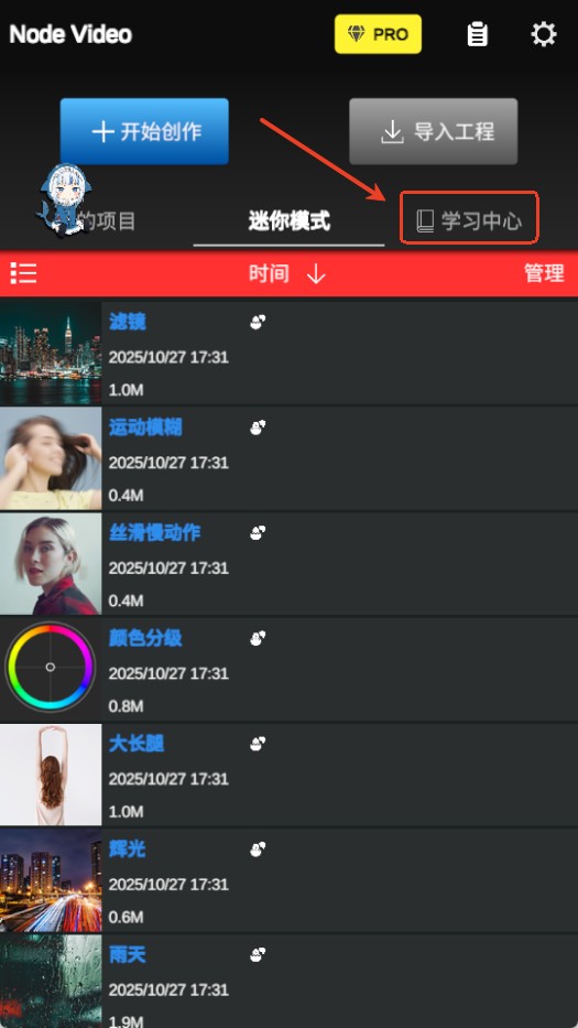 nvmax剪辑软件