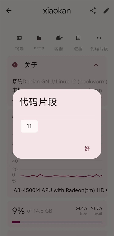ServerBox安卓版