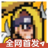像素火影次世代u鼬神最新版
