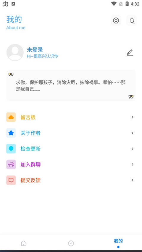 殇痕画质助手手机版2