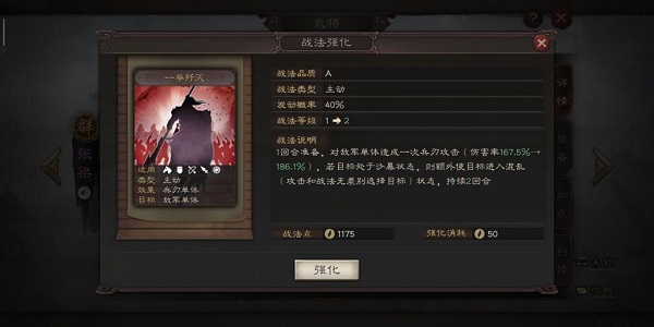 三国志战略版同盟团战