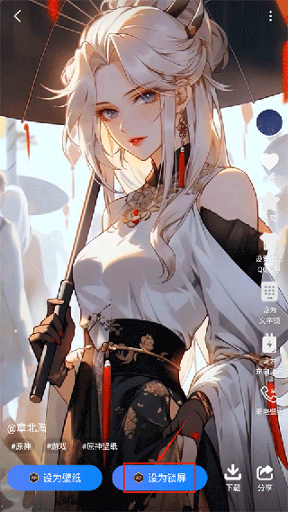 心动主题壁纸官方正版