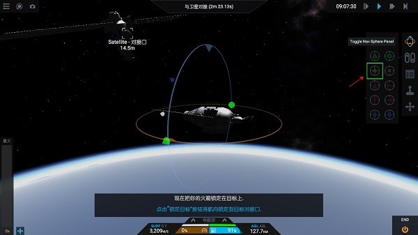 简单火箭2汉化完整版