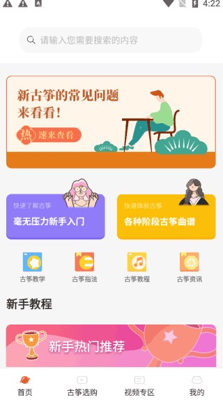 iguzheng古筝正版