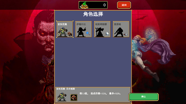 吸血鬼幸存者手机版全dlc3