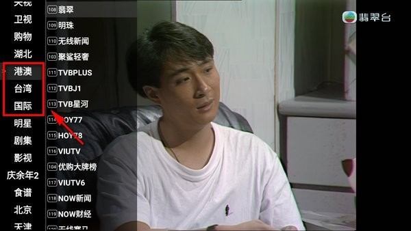 星火TV海外版