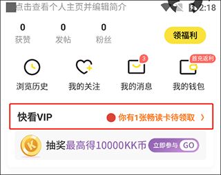快看漫画最新版