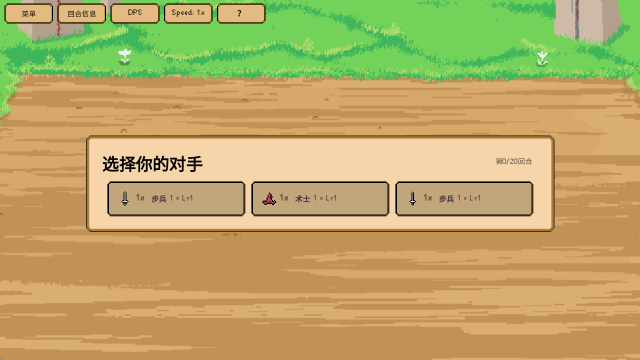 些许人亡选对手