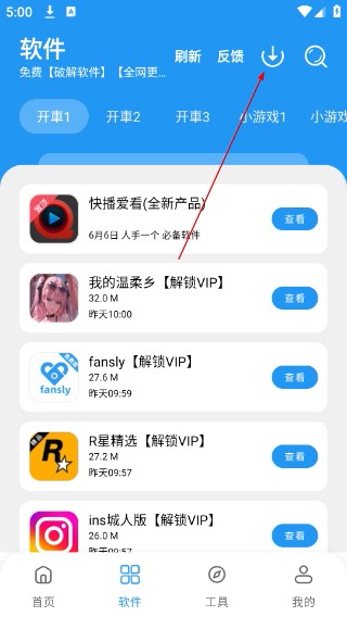 猪猪软件库4.3最新版