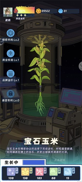 宇宙农场物语安卓版