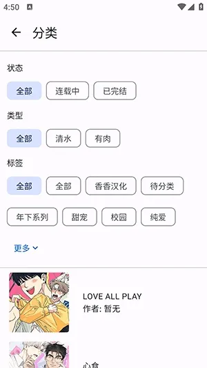 繁星漫画app4