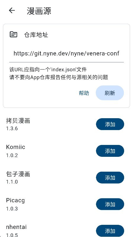 venera漫画正版免费版
