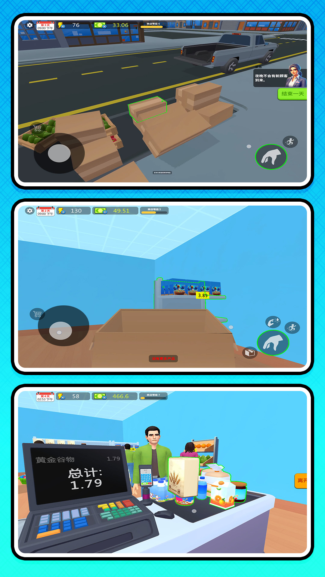 牛马创业记2