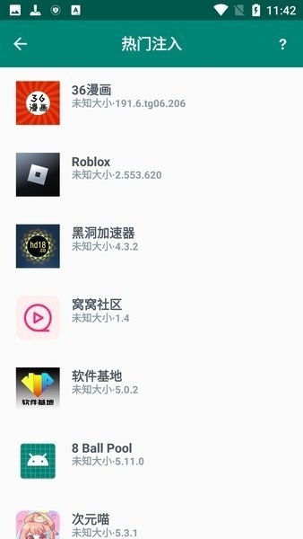云注入最新版2.0.73
