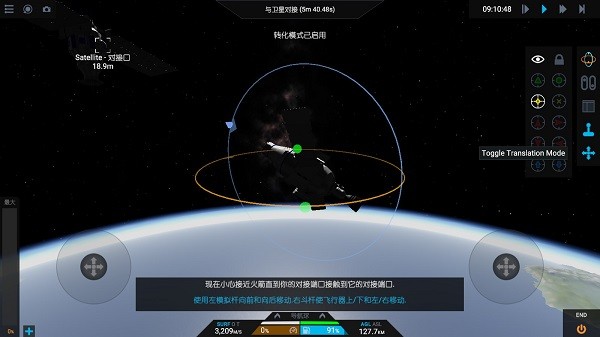 简单火箭2汉化完整版