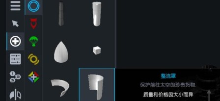简单火箭2汉化完整版