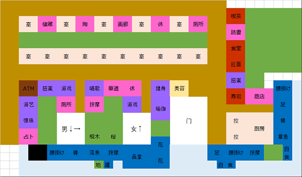 温泉物语2折相思