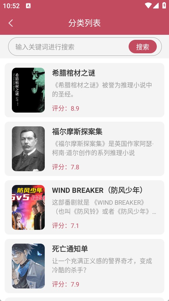 爽文小说阅读器