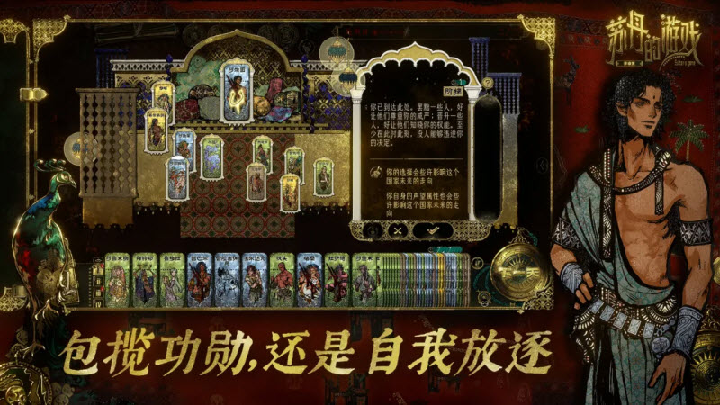 苏丹的游戏最新版2