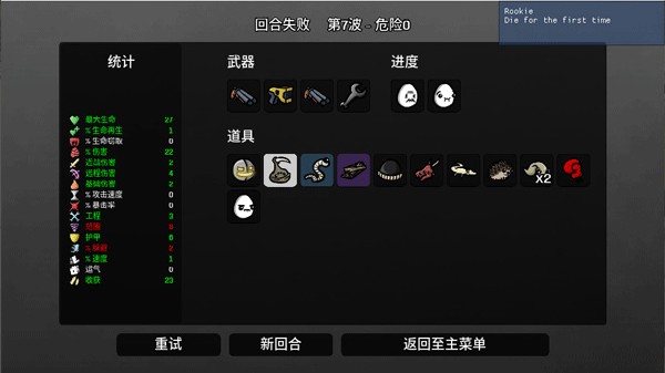 土豆兄弟mod版