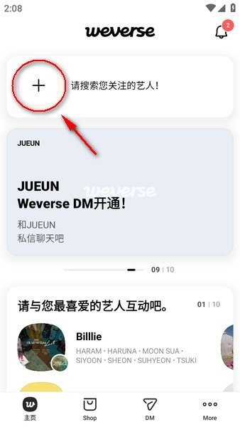 Weverse安卓正版