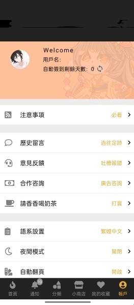 香香腐宅手机版