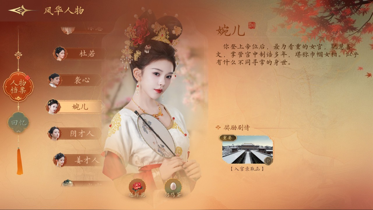 盛世天下女帝篇手游