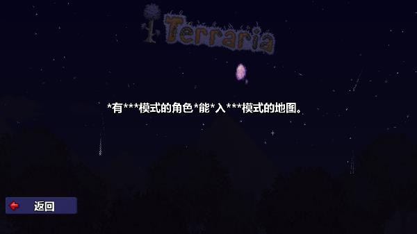 泰拉瑞亚1.4.4.9联机版
