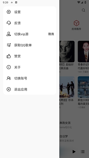 蜜獾音乐4.402
